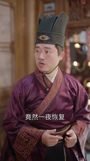 真假天子丨60集高清短剧即刻畅享