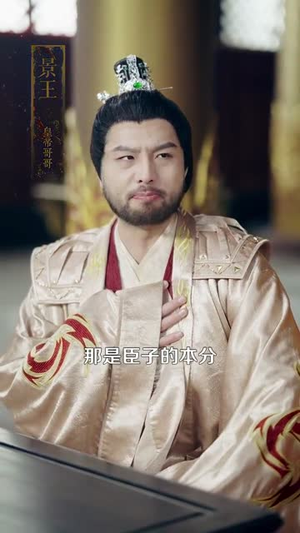 谁在说朕坏话丨119集流畅播放不容错过