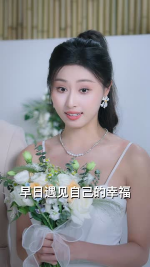谈个恋爱吧伍助理丨45集精彩短剧全集尽情看