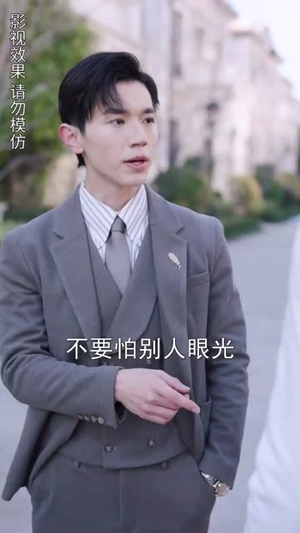 带崽闪婚豪门老公狂宠我丨89集免费短剧即刻解锁