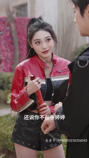 我被未婚妻包围了丨94集免费短剧一键播放