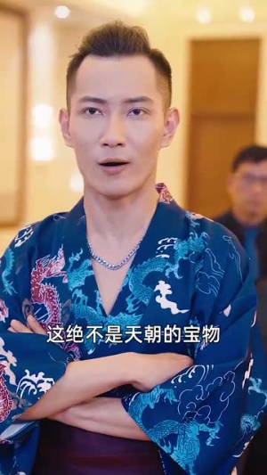 修炼成为护宝使者丨80集短剧全集在线畅看
