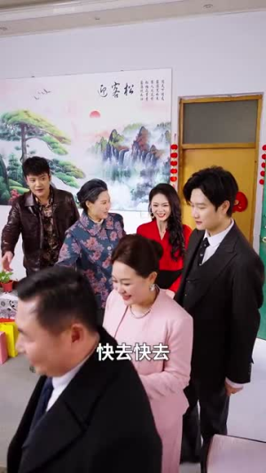 大年三十丨34集短剧全集畅享无广告