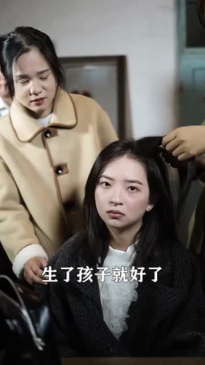 被拐少女重生80年代丨51集全集高清在线观看