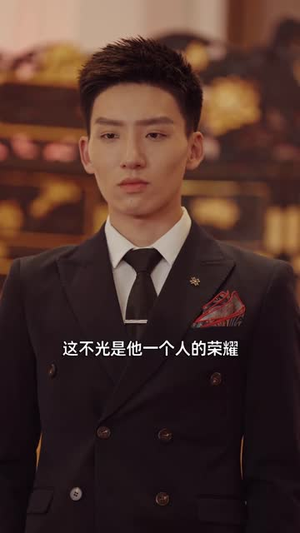 威震四海丨102集独家短剧一键观看