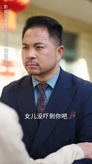 千金闹喜丨35集精彩短剧即点即播