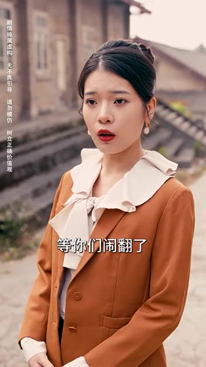 老婆在我坟头蹦迪后丨80集高清短剧即点即播