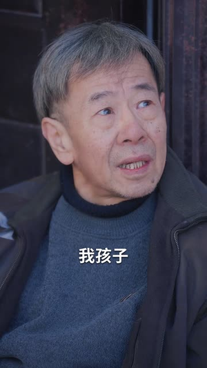 三冬暖丨30集短剧全集在线观看无广告