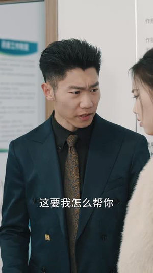 只差两分钟丨30集高清短剧随心享