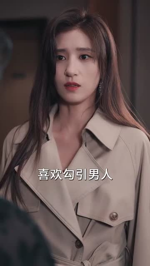 步步沉溺＆步步沦陷丨71集全集短剧随心看