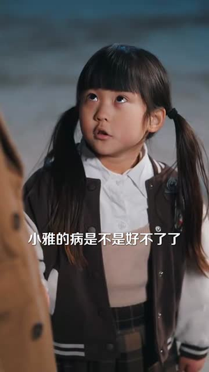 善有善报丨31集短剧全集在线畅享
