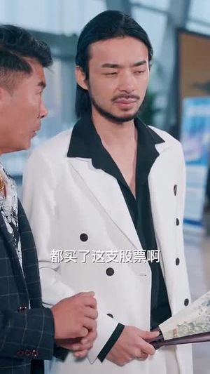 农爸跃龙门股海铸传奇丨40集短剧全集尽情欣赏
