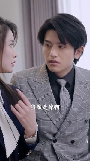 你是我的杀手锏丨95集独家短剧一键解锁