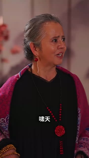 世界首富的纨绔少爷丨78集全集高清在线观看