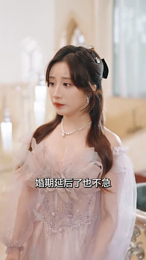 隐秘爱人丨90集全集在线免费观看