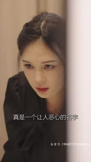 危险的爱丨92集流畅播放不容错过