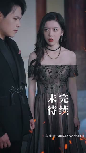 仙王丨70集全集短剧无广告观看