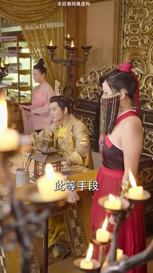 爱妃别跑，快帮朕亡国丨103集流畅短剧即刻播放