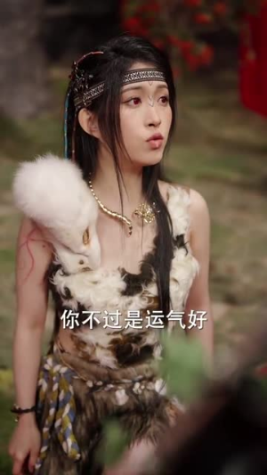丑女大翻身之情动蛮荒丨63集完整版短剧随心看