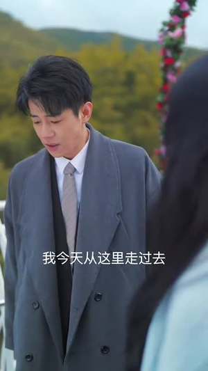倒计时热恋(65集) 倒计时热恋(65集)短剧终章免费大放送