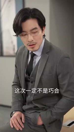 总裁陛下请宠爱丨96集高清短剧随时看