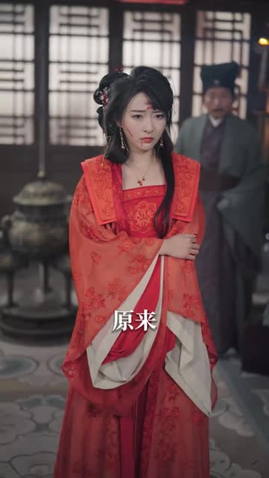 错凤成凰丨34集免费短剧一键解锁