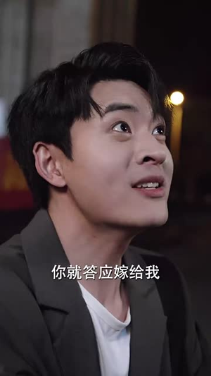 我靠系统走向人生巅峰(30集) 我靠系统走向人生巅峰(30集)短剧大结局限免特辑