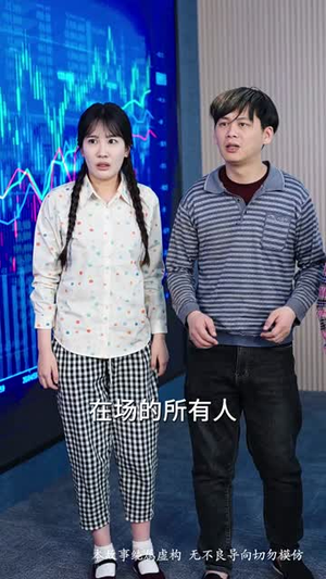 穷亲进城(63集) 穷亲进城(63集)短剧大结局连更全集