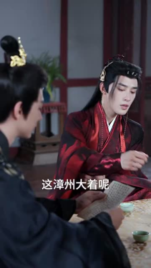 与君长歌丨42集解锁全集剧情在线看