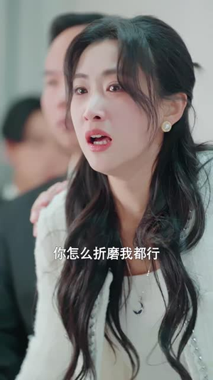 装乖丨59集短剧解锁全集随心看