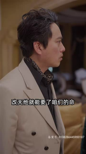 上春山二爷，你C位掉了丨74集无广告短剧随心看