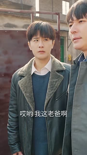 逼着老爸来创业丨42集一键直达观看链接