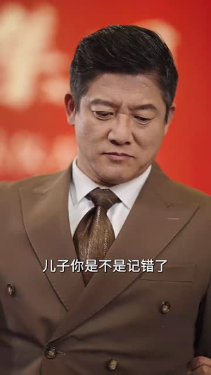 错换人生十九年丨33集全集短剧任你选