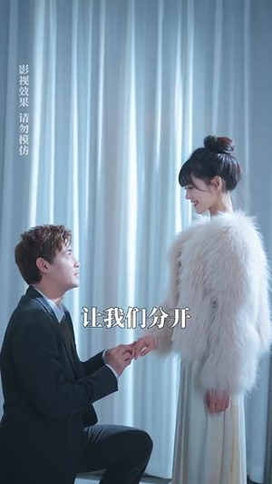 偷哄小萌妻丨35集全集短剧畅快观赏