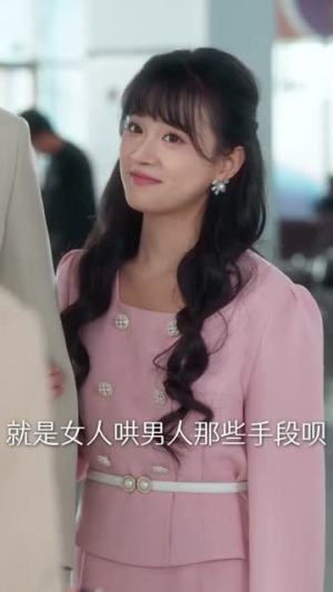 离婚后攀高枝丨65集短剧一键播放全集