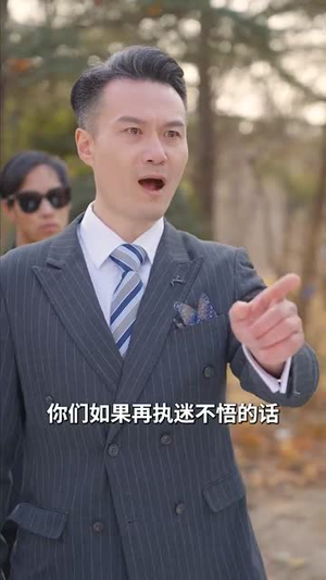 逃出苦难向春山丨50集短剧一键播放全集