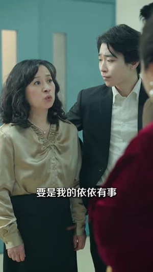 倔强奶奶丨32集全集免费在线观看
