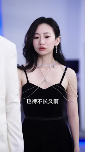 离婚后豪门千金杀疯了丨84集短剧免费流畅播放