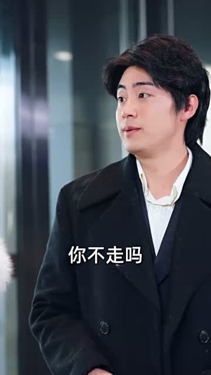 行至爱意消散处丨44集短剧全集在线追