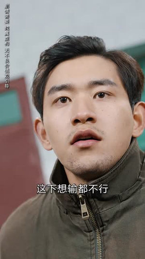 莫入歧途丨30集全集高清在线观看