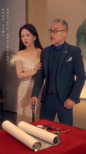 被逐后万宝认主（58集）短剧全剧终限免合集
