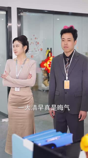 在逃契妻美又飒丨100集全集短剧一键播放