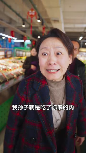 生鲜超市的破局之路丨31集短剧无广告纯净观看