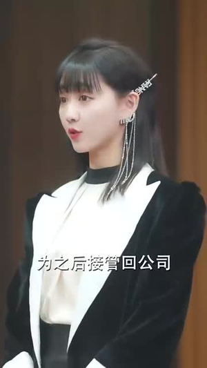 今日意悔婚（67集）短剧全集解锁零收费
