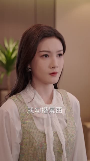 禁欲大佬宠她无度(54集) 禁欲大佬宠她无度(54集)短剧结局合集限免刷