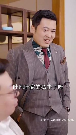 登顶全球从继承百亿开始丨87集完整剧情在线观看