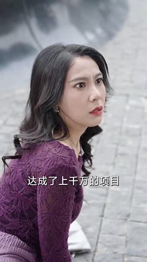 情劫离途丨49集完整版短剧尽情赏