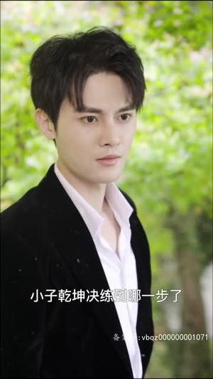 绝世少主之重回巅峰丨95集高清短剧即点即看