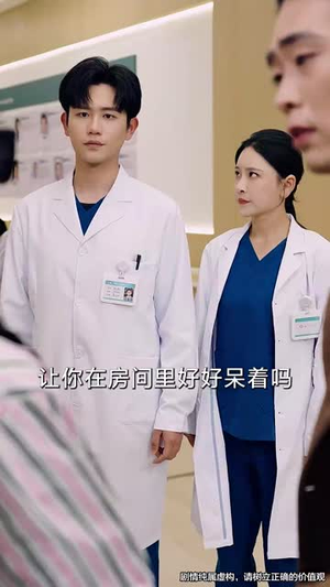 消失的医神丨74集全集短剧随心看