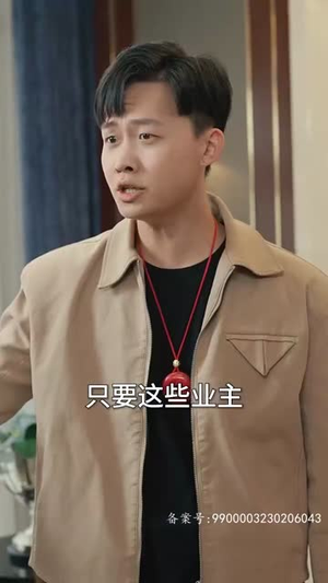 我的老婆是鬼王丨80集高清短剧即刻享